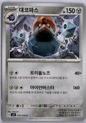 Probopass card image