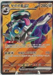 Revavroom ex card image