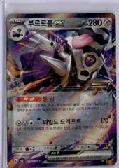Revavroom ex card image