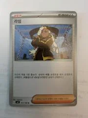 Ryme card image