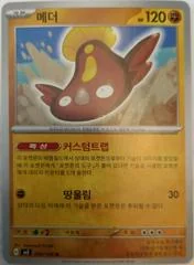 Stunfisk card image