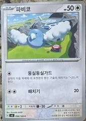 Swablu card image