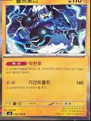 Thundurus card image