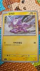 Toxel card image