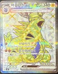 Tyranitar ex card image