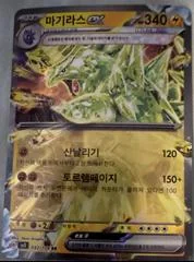 Tyranitar ex card image