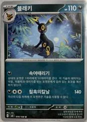 Umbreon card image