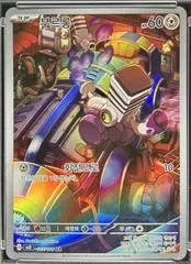 Varoom card image