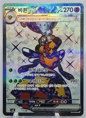 Vespiquen ex card image