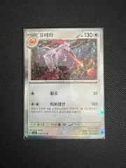 Aerodactyl card image