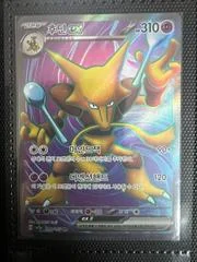 Alakazam ex card image
