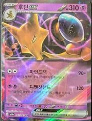Alakazam ex card image