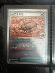 Ancient Dome Fossil card image