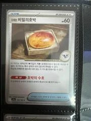 Ancient Old Amber card image
