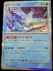 Articuno card image