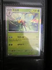Beedrill card image