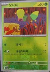 Bellsprout card image