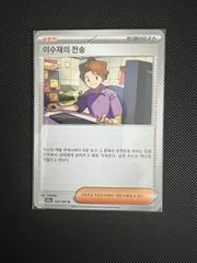 Bill's Transfer card image