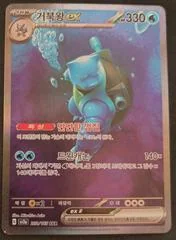 Blastoise ex card image