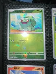 Bulbasaur card image