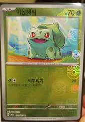 Bulbasaur card image