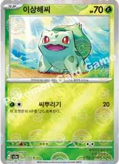 Bulbasaur card image