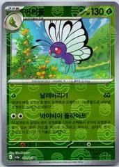 Butterfree card image