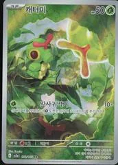 Caterpie card image