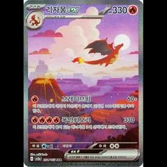 Charizard EX card image
