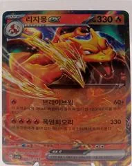 Charizard ex card image