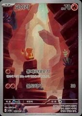 Charmander card image