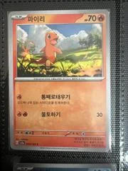 Charmander card image