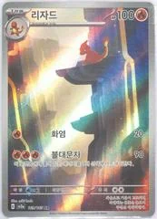 Charmeleon card image