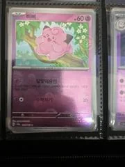 Clefairy card image