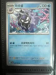 Cloyster card image
