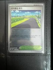 Cycling Road card image