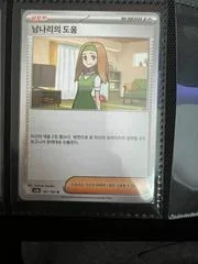 Daisy's Care card image