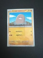 Diglett card image
