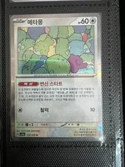 Ditto card image