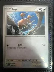 Doduo card image