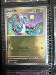 Dragonair card image