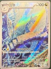 Dragonair card image