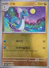 Dragonair card image
