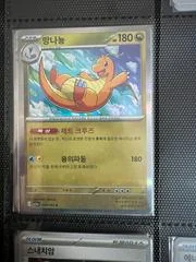 Dragonite card image