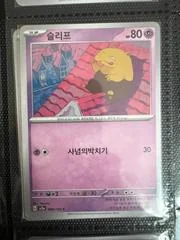 Drowzee card image