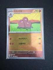 Dugtrio card image