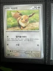Eevee card image