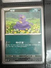 Ekans card image