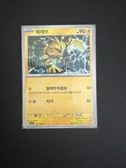Electabuzz card image