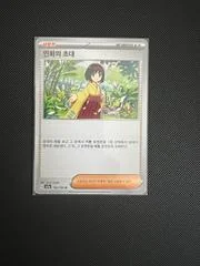 Erika's Invitation card image